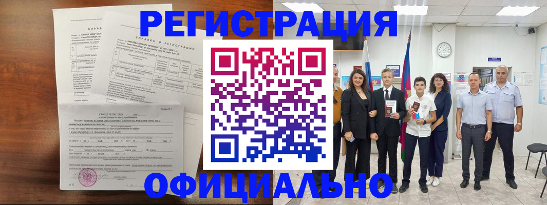 временная регистрация в квартире в Североуральске