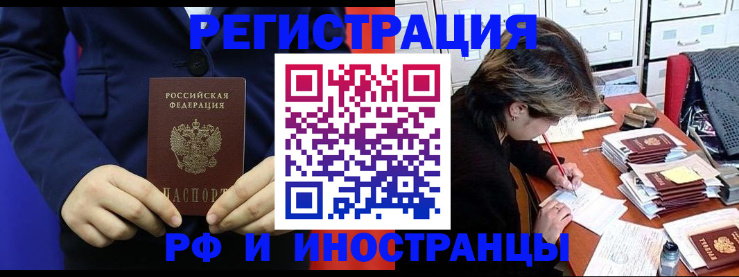 купить прописку в Североуральске
