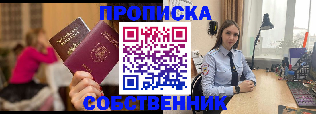 временная регистрация для школы в Североуральске