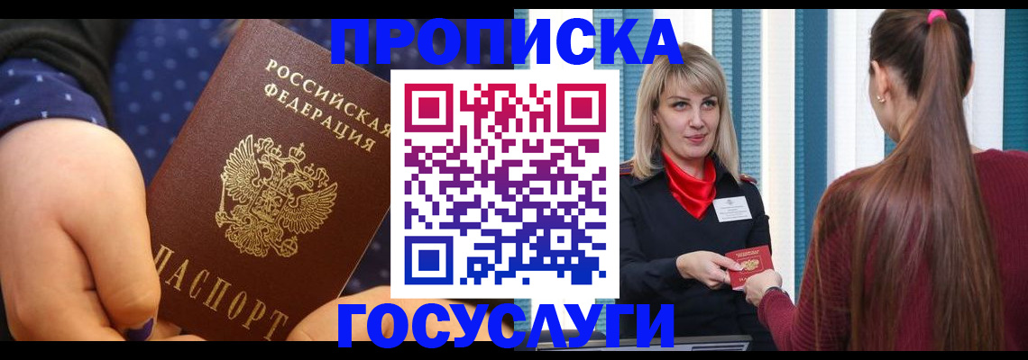 временная регистрация собственник в Североуральске