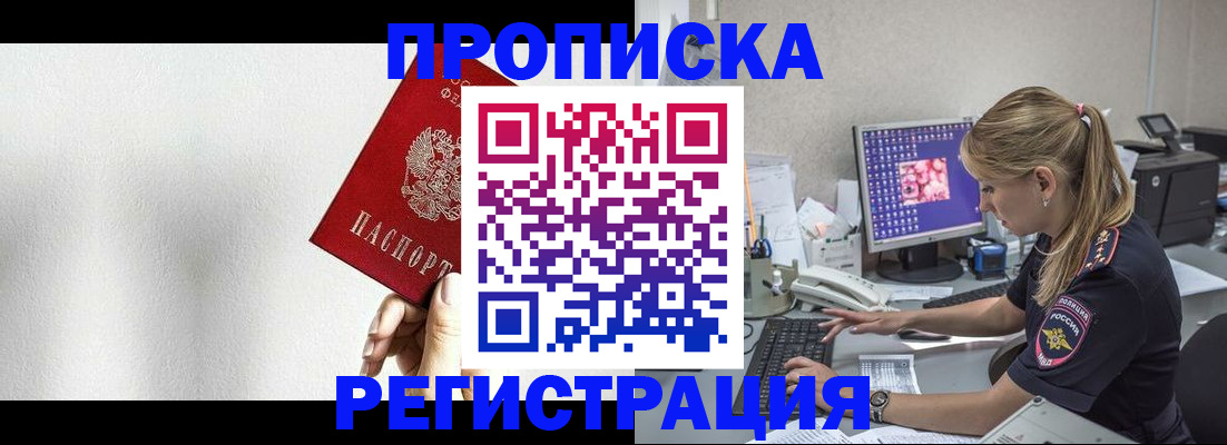 прописка штамп в Североуральске
