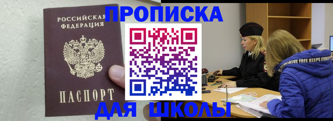 прописка ребенка в Североуральске