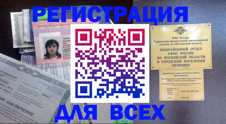 временная прописка в Североуральске