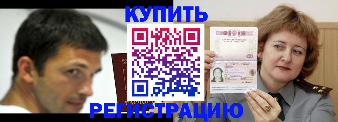 регистрация в Североуральске