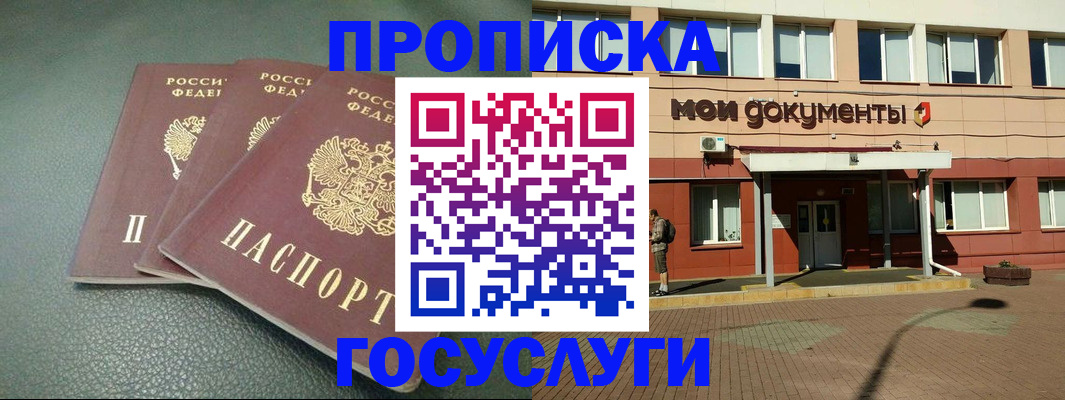 временная регистрация надежно в Североуральске