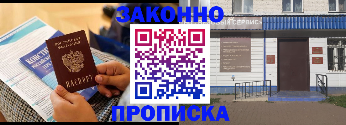 временная регистрация 2025 в Североуральске