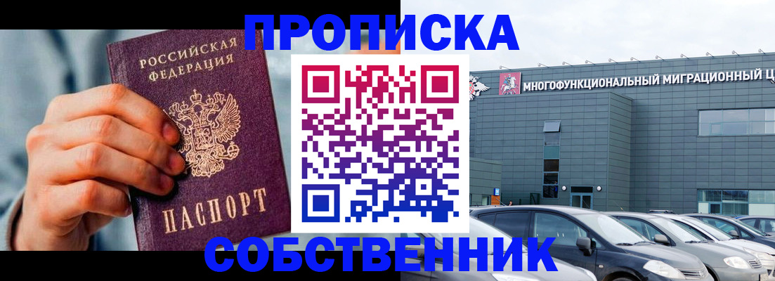 миграционный учет в Североуральске